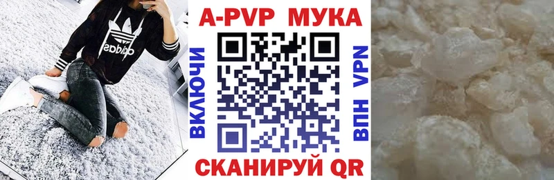 Alpha PVP мука Межгорье