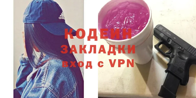 OMG маркетплейс  Межгорье  Codein напиток Lean (лин) 