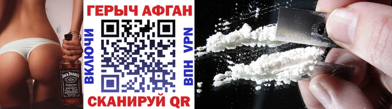 Героин хмурый  darknet клад  Межгорье 