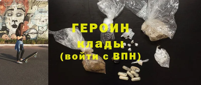 цена наркотик  Межгорье  Героин Heroin 