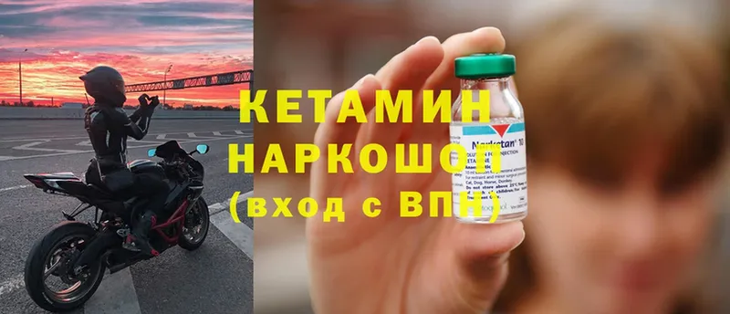 закладка  Межгорье  КЕТАМИН ketamine 