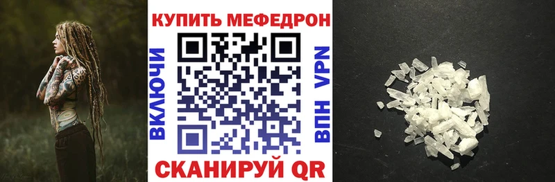 кракен ССЫЛКА  наркошоп  Межгорье  Меф мука 
