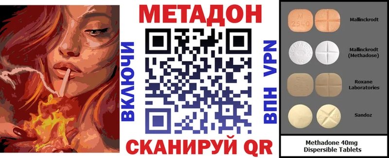 МЕТАДОН кристалл Межгорье