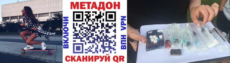 Метадон белоснежный  мориарти телеграм  Межгорье 